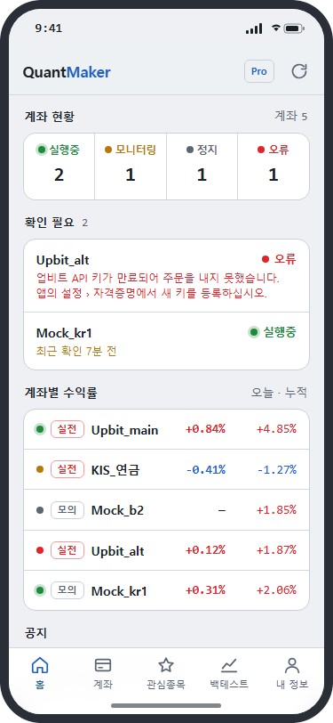 휴대폰 홈 화면